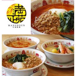 鹿児島でタンタン麺なら満正苑 